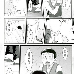 [Robiari] Kono sensei okute ni yori – Osomatsu-san dj [JP] – Gay Comics image 007.jpg
