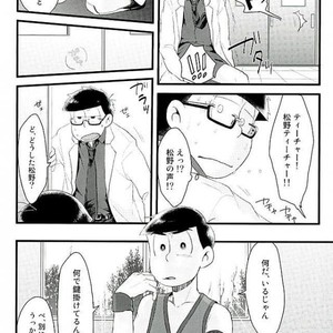 [Robiari] Kono sensei okute ni yori – Osomatsu-san dj [JP] – Gay Comics image 013.jpg