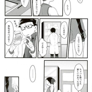 [Robiari] Kono sensei okute ni yori – Osomatsu-san dj [JP] – Gay Comics image 015.jpg