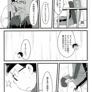 [Robiari] Kono sensei okute ni yori – Osomatsu-san dj [JP] – Gay Comics image 016.jpg