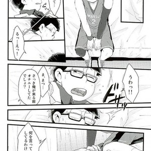 [Robiari] Kono sensei okute ni yori – Osomatsu-san dj [JP] – Gay Comics image 017.jpg