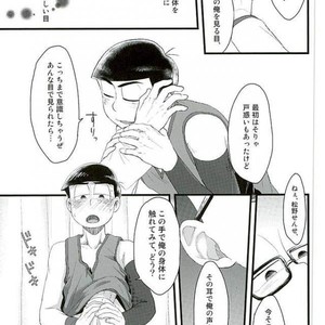 [Robiari] Kono sensei okute ni yori – Osomatsu-san dj [JP] – Gay Comics image 020.jpg