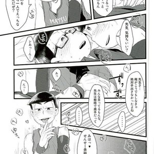 [Robiari] Kono sensei okute ni yori – Osomatsu-san dj [JP] – Gay Comics image 026.jpg