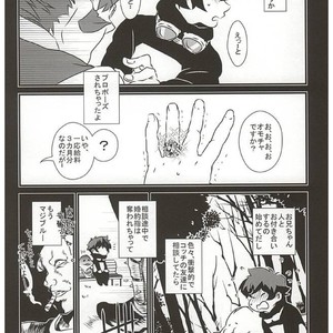 [Ma-chan, Taru-ta-ru] Watashi no Leo ga Konna ni Inran na Hazu ga Nai… – Kekkai Sensen dj [JP] – Gay Comics image 003.jpg