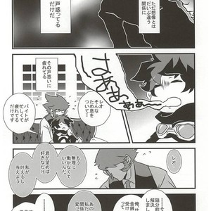 [Ma-chan, Taru-ta-ru] Watashi no Leo ga Konna ni Inran na Hazu ga Nai… – Kekkai Sensen dj [JP] – Gay Comics image 007.jpg
