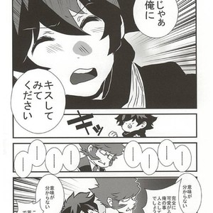 [Ma-chan, Taru-ta-ru] Watashi no Leo ga Konna ni Inran na Hazu ga Nai… – Kekkai Sensen dj [JP] – Gay Comics image 009.jpg