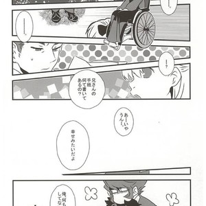 [Ma-chan, Taru-ta-ru] Watashi no Leo ga Konna ni Inran na Hazu ga Nai… – Kekkai Sensen dj [JP] – Gay Comics image 015.jpg