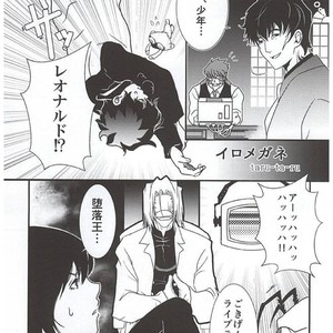 [Ma-chan, Taru-ta-ru] Watashi no Leo ga Konna ni Inran na Hazu ga Nai… – Kekkai Sensen dj [JP] – Gay Comics image 016.jpg