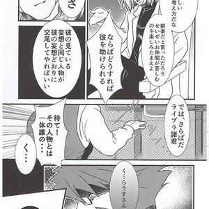 [Ma-chan, Taru-ta-ru] Watashi no Leo ga Konna ni Inran na Hazu ga Nai… – Kekkai Sensen dj [JP] – Gay Comics image 018.jpg