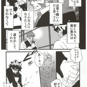 [Ma-chan, Taru-ta-ru] Watashi no Leo ga Konna ni Inran na Hazu ga Nai… – Kekkai Sensen dj [JP] – Gay Comics image 023.jpg