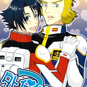 [Moegun (Daikichi, Hachiya)] Gaiden Hon 2 – Gundam dj [JP] – Gay Comics
