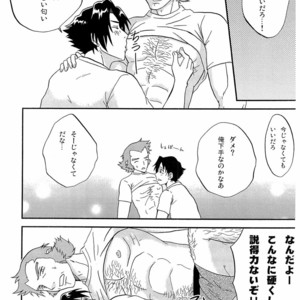 [Moegun (Daikichi, Hachiya)] Gaiden Hon 2 – Gundam dj [JP] – Gay Comics image 006.jpg