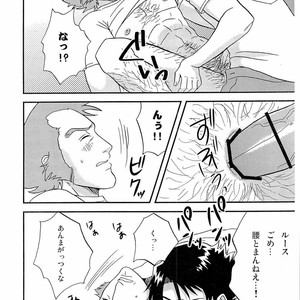 [Moegun (Daikichi, Hachiya)] Gaiden Hon 2 – Gundam dj [JP] – Gay Comics image 010.jpg