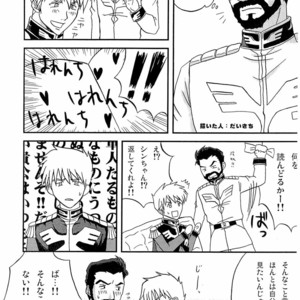 [Moegun (Daikichi, Hachiya)] Gaiden Hon 2 – Gundam dj [JP] – Gay Comics image 036.jpg