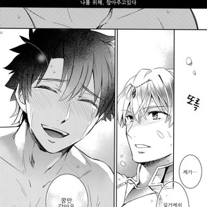 [Crazy9 (Ichitaka)] Shinen ni Itaru Koi – Fate/ Grand Order dj [kr] – Gay Comics image 020.jpg