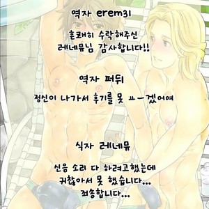 [Honey QP] MUV-LUV dj – Ore no Senzoku Mechanic ga Yatara Yuunouna Ken [kr] – Gay Comics image 023.jpg