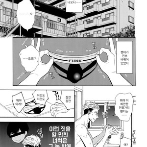 [Marshmallow Kyoudan (Tenkawa Ai)] Uruwashi no Tinker Bell SS [kr] – Gay Comics image 004.jpg