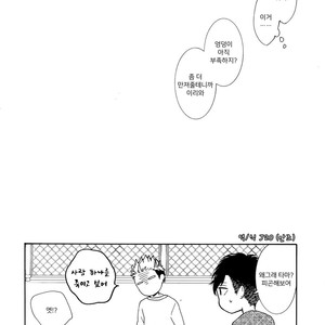 [Marshmallow Kyoudan (Tenkawa Ai)] Uruwashi no Tinker Bell SS [kr] – Gay Comics image 015.jpg