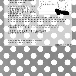 [Marshmallow Kyoudan (Tenkawa Ai)] Uruwashi no Tinker Bell SS [kr] – Gay Comics image 016.jpg
