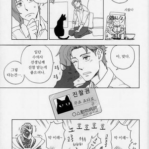 [Tetsuo] Jotaro Kujo is a cat – Jojo dj [kr] – Gay Comics image 010.jpg