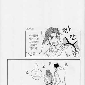 [Tetsuo] Jotaro Kujo is a cat – Jojo dj [kr] – Gay Comics image 020.jpg
