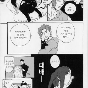 [Tetsuo] Jotaro Kujo is a cat – Jojo dj [kr] – Gay Comics image 025.jpg