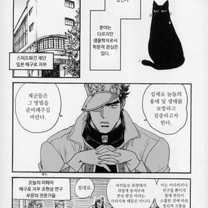 [Tetsuo] Jotaro Kujo is a cat – Jojo dj [kr] – Gay Comics image 026.jpg