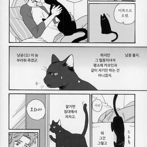 [Tetsuo] Jotaro Kujo is a cat – Jojo dj [kr] – Gay Comics image 030.jpg