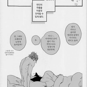 [Tetsuo] Jotaro Kujo is a cat – Jojo dj [kr] – Gay Comics image 035.jpg