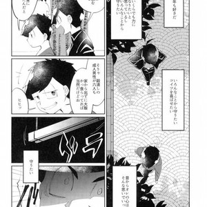 [Ultrafooten (Nezu)] Immortal Kara – Osomatsu-san dj [JP] – Gay Comics image 003.jpg