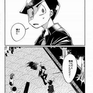 [Ultrafooten (Nezu)] Immortal Kara – Osomatsu-san dj [JP] – Gay Comics image 007.jpg
