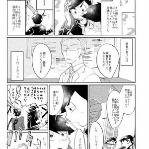 [Ultrafooten (Nezu)] Immortal Kara – Osomatsu-san dj [JP] – Gay Comics image 009.jpg