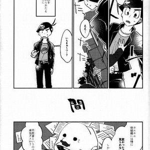 [Ultrafooten (Nezu)] Immortal Kara – Osomatsu-san dj [JP] – Gay Comics image 012.jpg