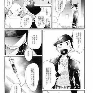 [Ultrafooten (Nezu)] Immortal Kara – Osomatsu-san dj [JP] – Gay Comics image 013.jpg