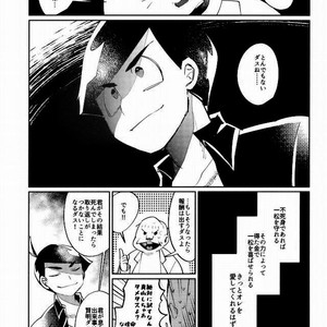 [Ultrafooten (Nezu)] Immortal Kara – Osomatsu-san dj [JP] – Gay Comics image 014.jpg