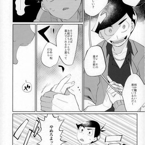 [Ultrafooten (Nezu)] Immortal Kara – Osomatsu-san dj [JP] – Gay Comics image 018.jpg