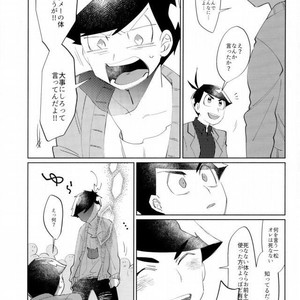 [Ultrafooten (Nezu)] Immortal Kara – Osomatsu-san dj [JP] – Gay Comics image 024.jpg