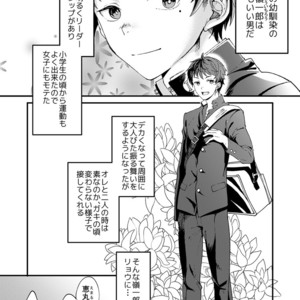 [Eichi Jijou (Takamiya)] Kataoka-kun no Shiritai Koto [JP] – Gay Comics image 004.jpg