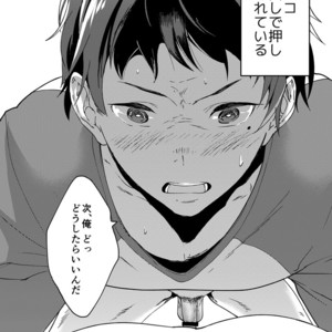 [Eichi Jijou (Takamiya)] Kataoka-kun no Shiritai Koto [JP] – Gay Comics image 005.jpg