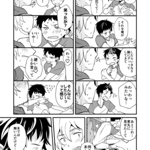 [Eichi Jijou (Takamiya)] Kataoka-kun no Shiritai Koto [JP] – Gay Comics image 014.jpg