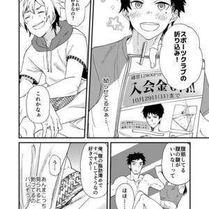 [Eichi Jijou (Takamiya)] Kataoka-kun no Shiritai Koto [JP] – Gay Comics image 015.jpg