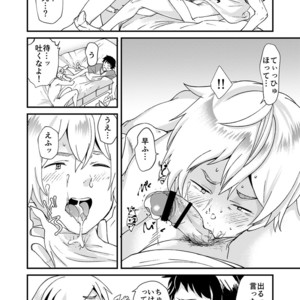 [Eichi Jijou (Takamiya)] Kataoka-kun no Shiritai Koto [JP] – Gay Comics image 023.jpg