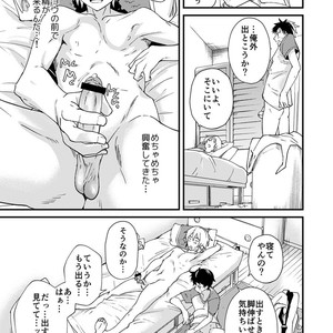 [Eichi Jijou (Takamiya)] Kataoka-kun no Shiritai Koto [JP] – Gay Comics image 024.jpg