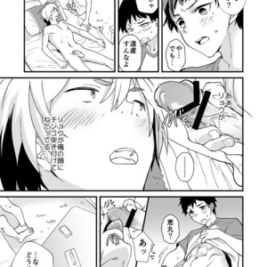 [Eichi Jijou (Takamiya)] Kataoka-kun no Shiritai Koto [JP] – Gay Comics image 026.jpg