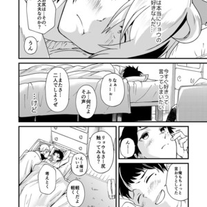 [Eichi Jijou (Takamiya)] Kataoka-kun no Shiritai Koto [JP] – Gay Comics image 039.jpg