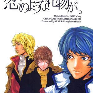 [APART (Yanagisawa Yukio)] Koi no you na Bakemono ga. – Zeta Gundam dj [JP] – Gay Comics