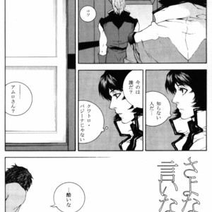 [APART (Yanagisawa Yukio)] Koi no you na Bakemono ga. – Zeta Gundam dj [JP] – Gay Comics image 003.jpg