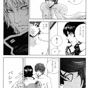 [APART (Yanagisawa Yukio)] Koi no you na Bakemono ga. – Zeta Gundam dj [JP] – Gay Comics image 006.jpg