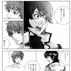 [APART (Yanagisawa Yukio)] Koi no you na Bakemono ga. – Zeta Gundam dj [JP] – Gay Comics image 008.jpg