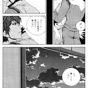 [APART (Yanagisawa Yukio)] Koi no you na Bakemono ga. – Zeta Gundam dj [JP] – Gay Comics image 011.jpg